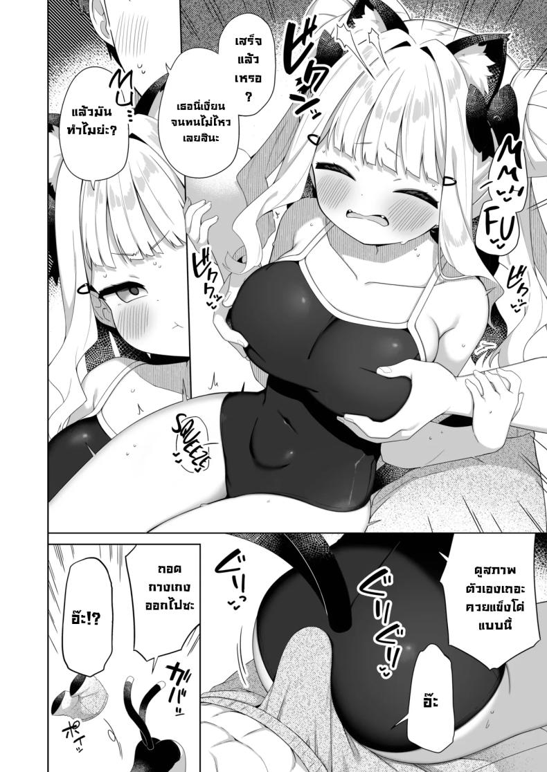 สาวหูแมวนมเบิ้มๆ